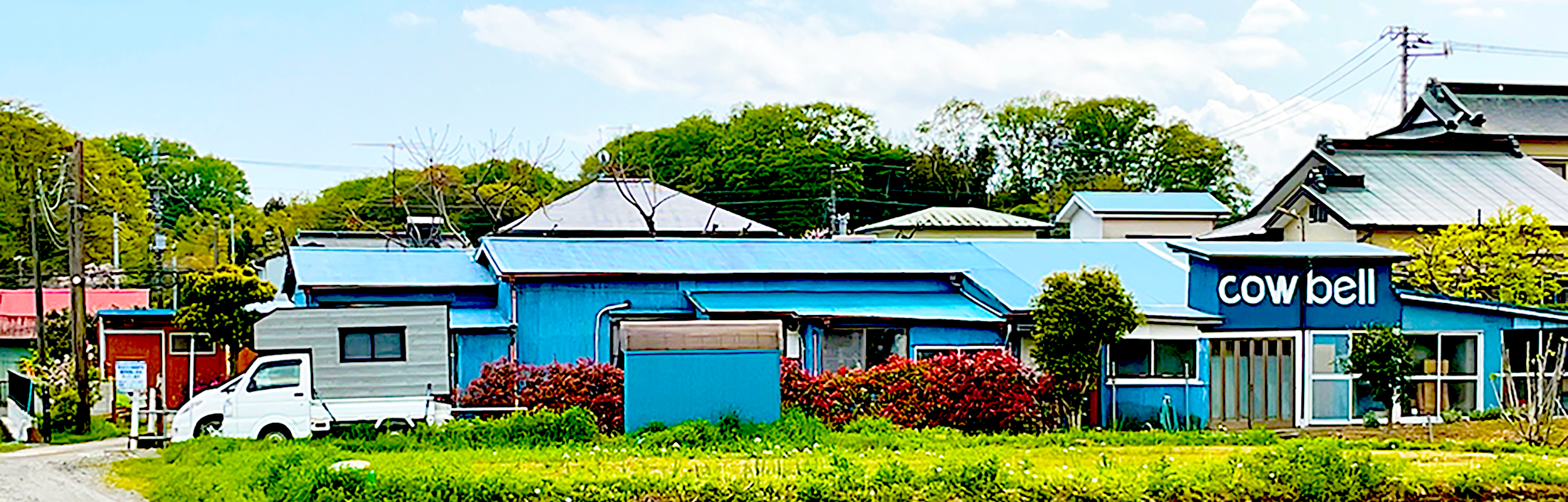 有限会社カウベル